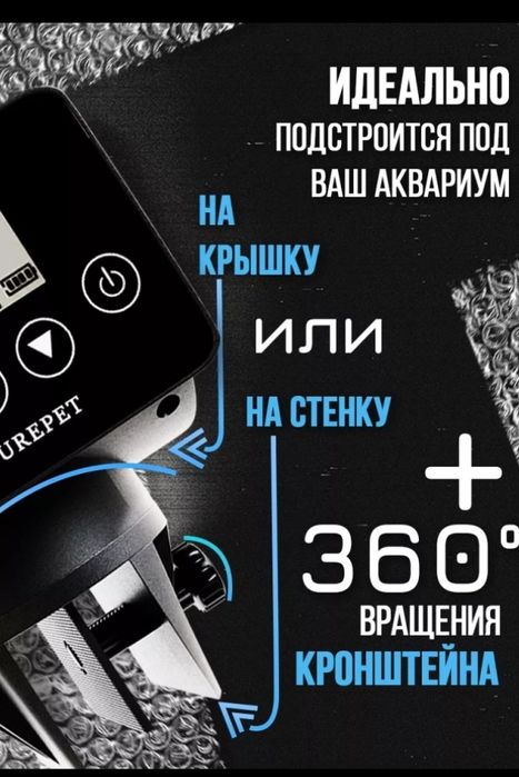 Авто кормушка для рыб