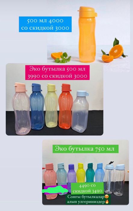 Посуда tupperware