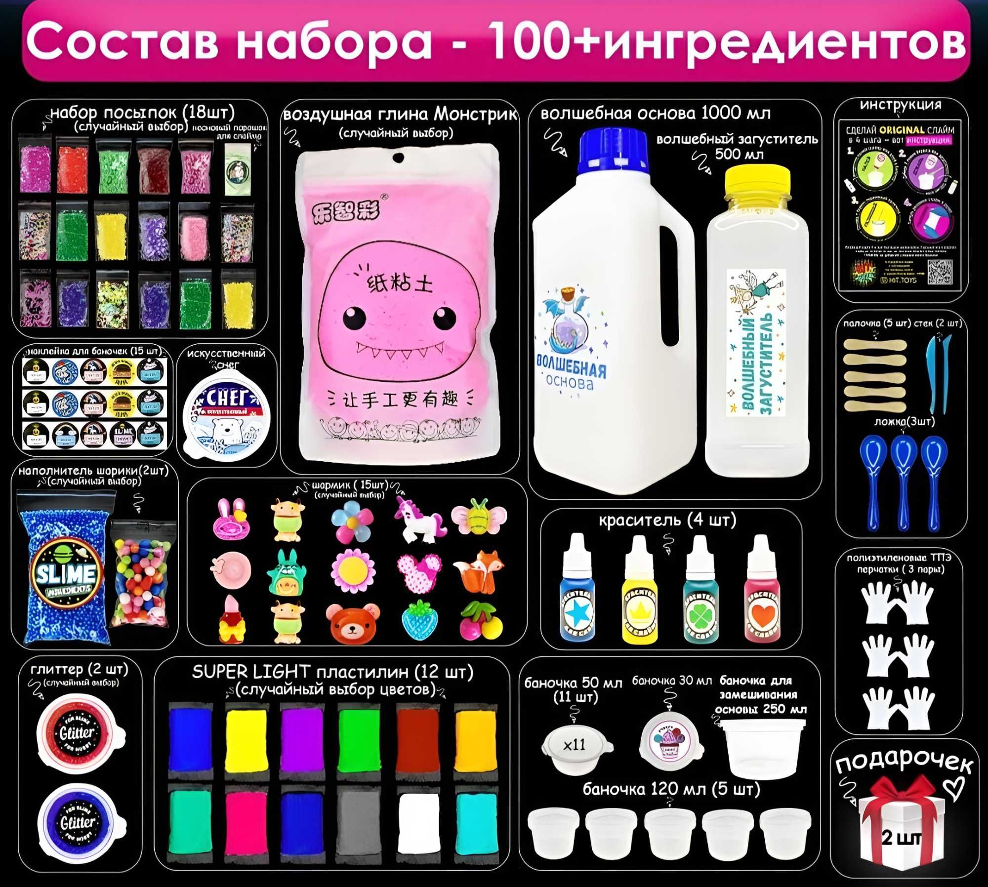 Игрушки.Крутой Набор слаймов ,как у настоящих Тик Токеров.