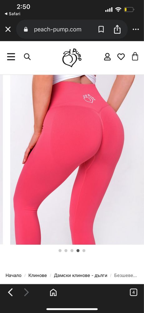 Розов клин Peach Pump