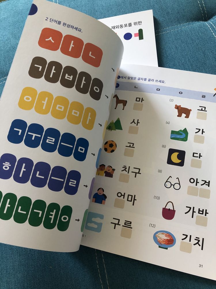 книга и рабочая тетрадь по корейскому для начинающих