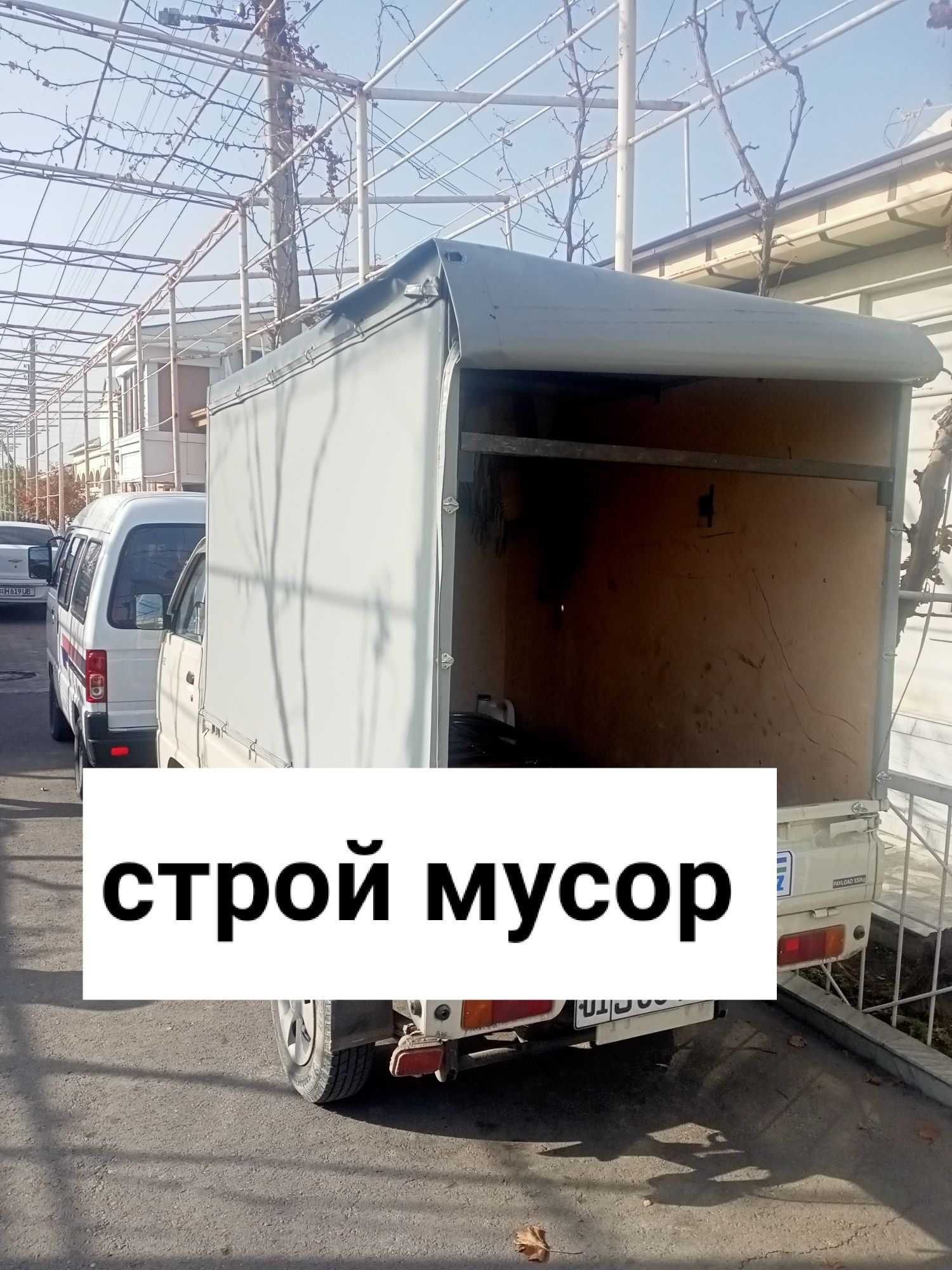 Вывоз мусора строй мусор