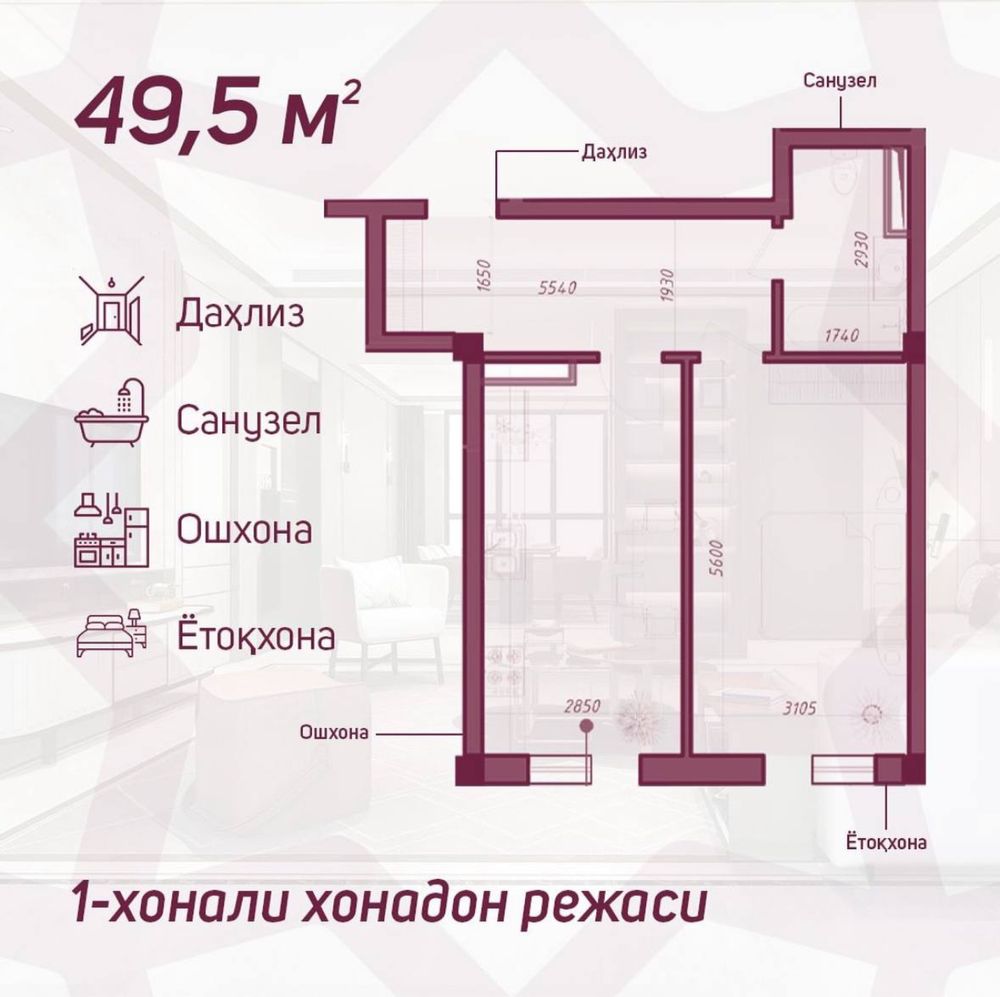 Новостройка в Юшнабадском районе продается