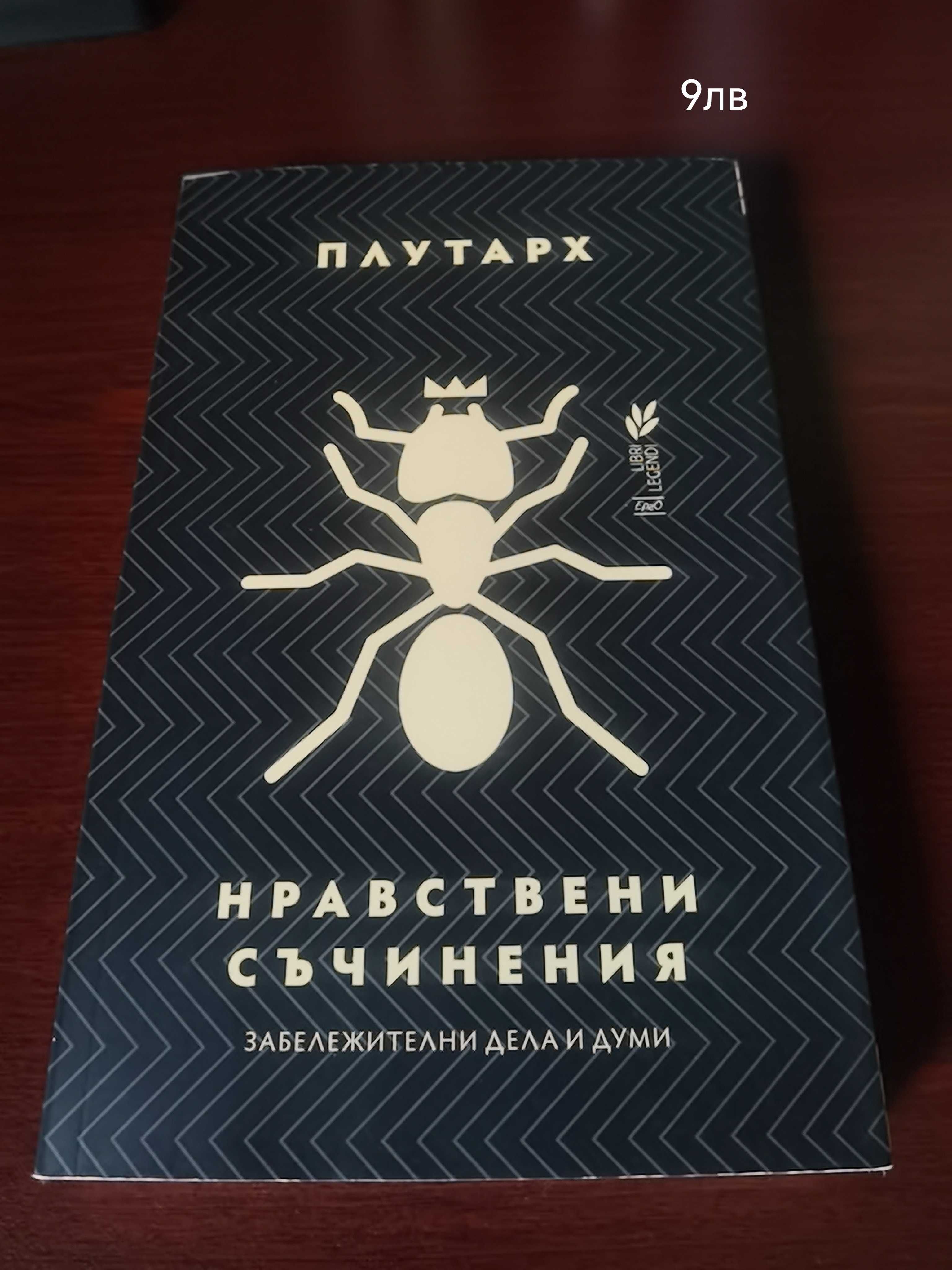 Нови книги за всекиго по нещо