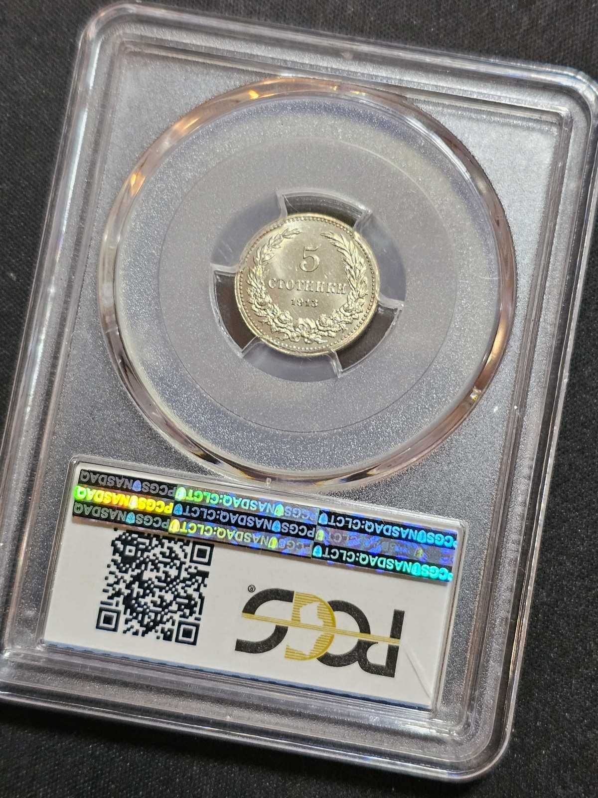 5 Стотинки 1913 PCGS MS66