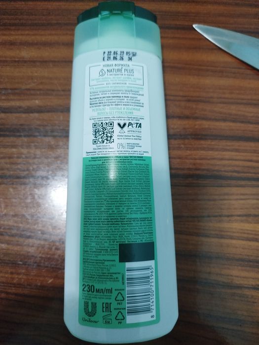 Бальзам сочга для волос кондиционер