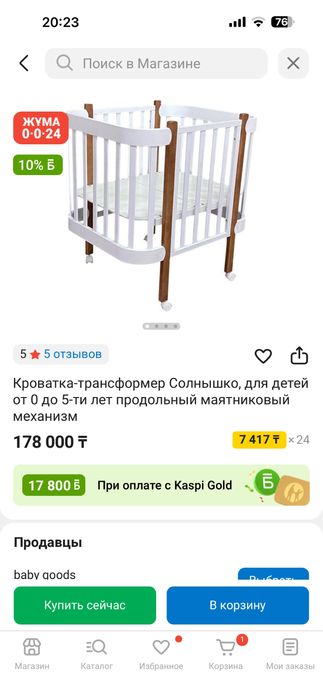 Кроватка трансформер от 0 до 5 лет, 2 матраса в комплекте