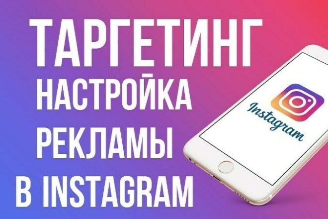 Разработка Сайтов. Продвижение в Инстаграм и Google/Гугл. Таргет
