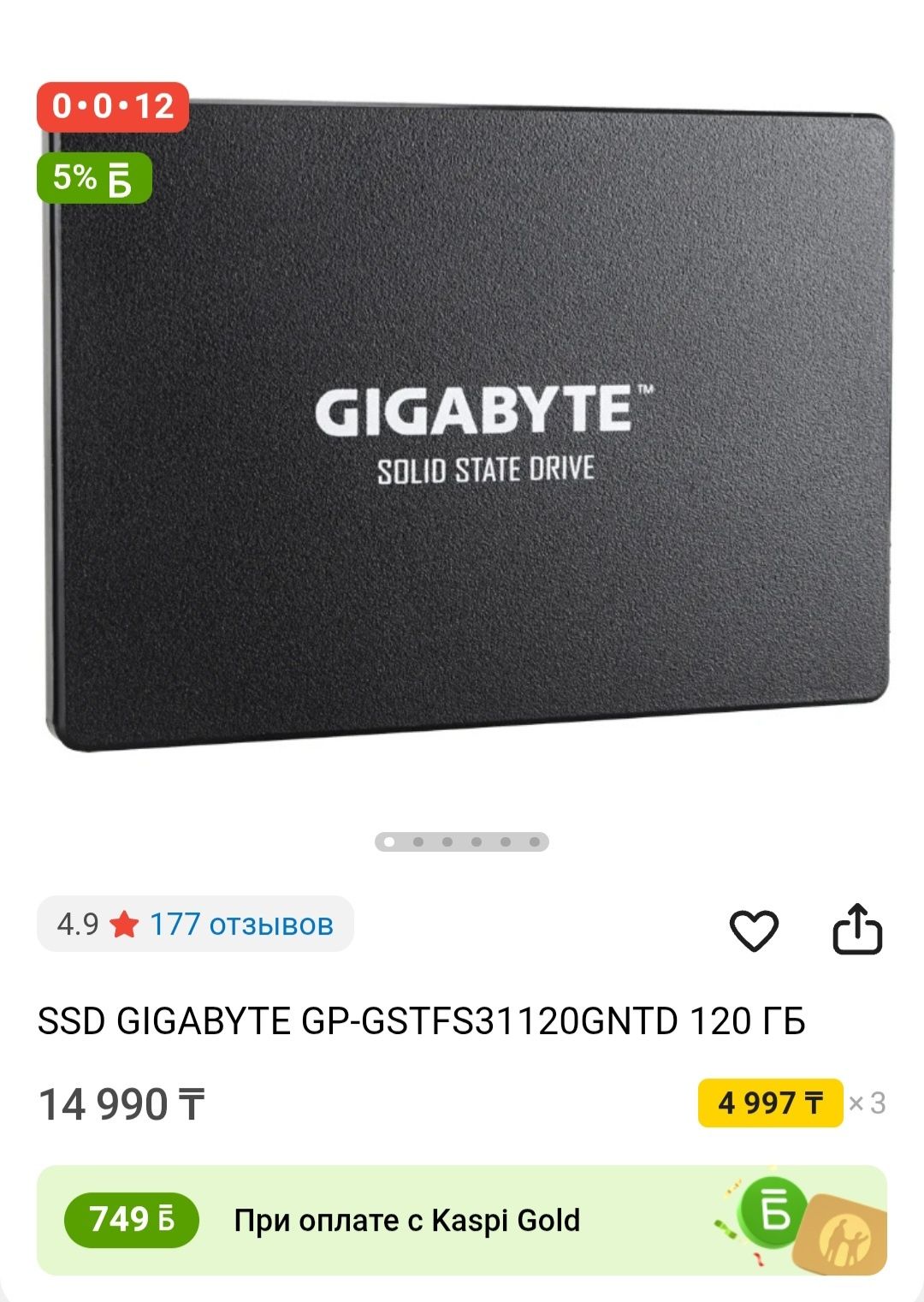Ssd Gigabyte продам всё новое срочно
