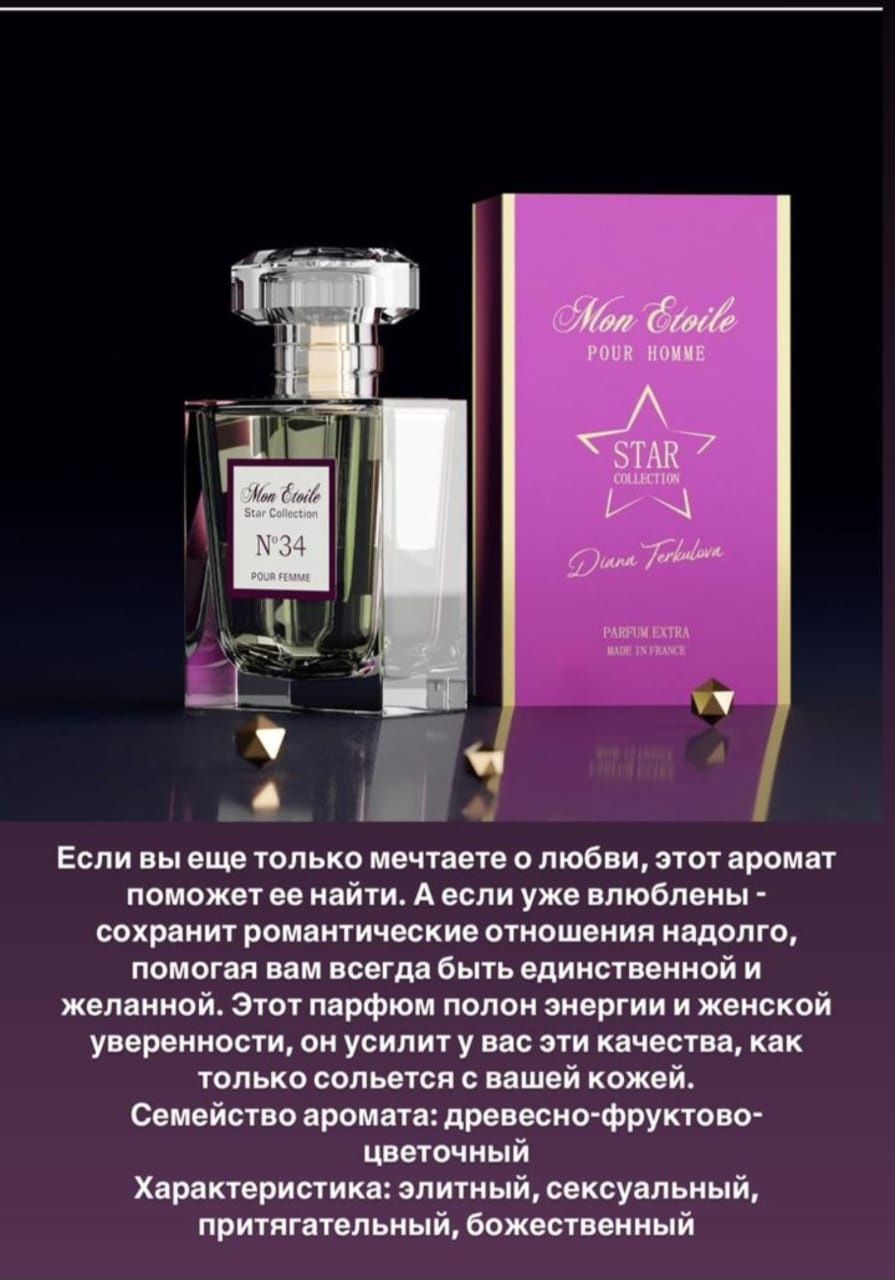 Продаётся парфюм