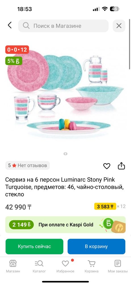 Продам шикарный сервиз брендовый