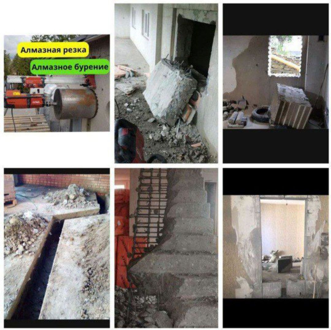 Almazniy bur, transha, beton va styashka  buzish
