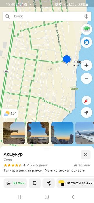 Ақшұқыр 4 квартал, 15 сотық