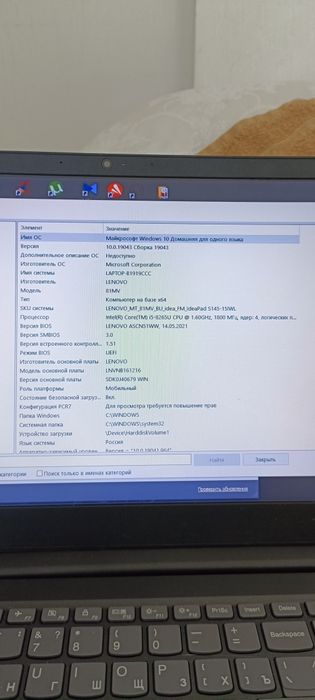 Lenovo ноутбук (универсальный игровой и рабочий)