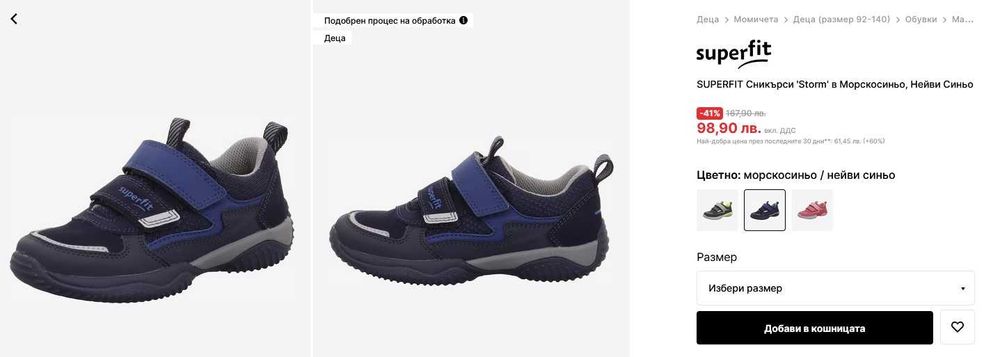 Нови обувки/сникърси/маратонки Geox, Camper, Superfit - н. 25