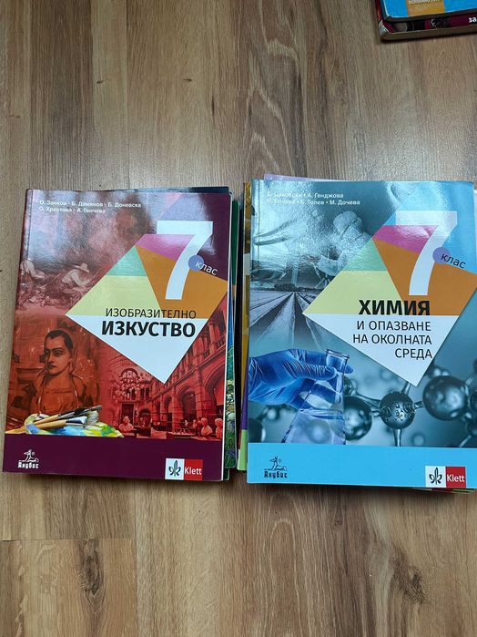 Учебници за 7. клас