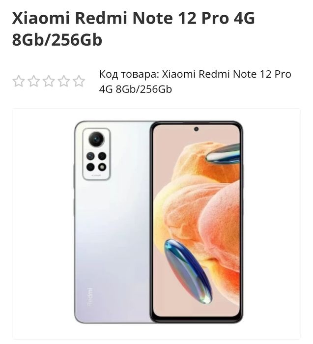 Redmi note 12 pro 8/256 kafolatlangan o'zim ishlatayotgan Telefon.