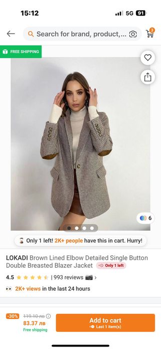 Дамско елегантно сако