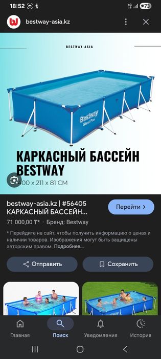 бассейн для детский