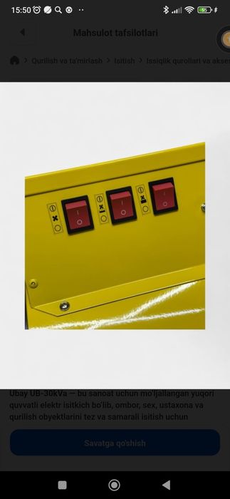 Тепловая пушка Электрический Ubay UB-9kVa 380W Первых рук