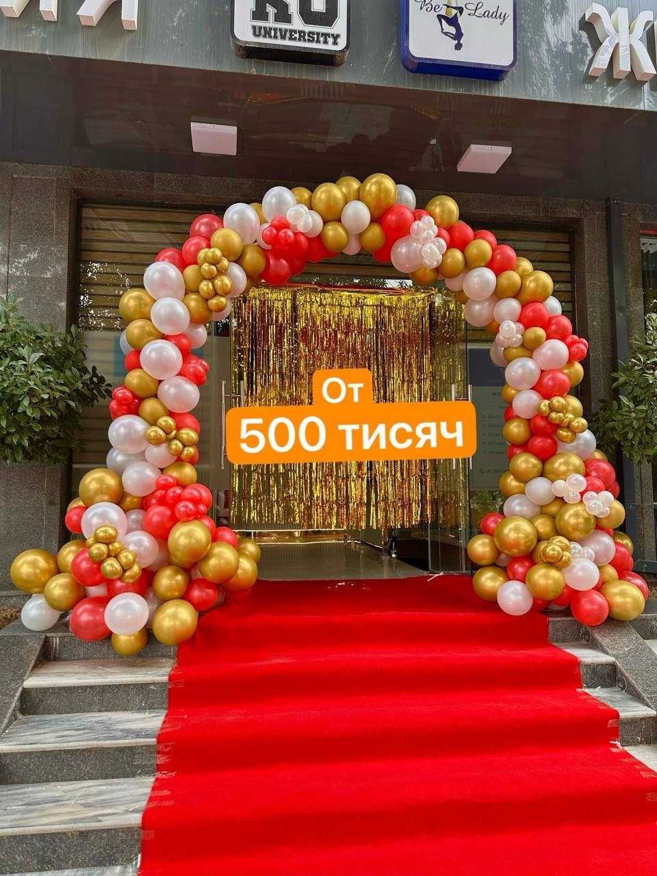 Оформление шарами  | Выписка, свадьба, день рождения, открытие