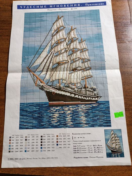 Вышивка крестиком по номерам