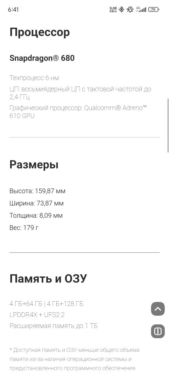 redmi not 11 b/u