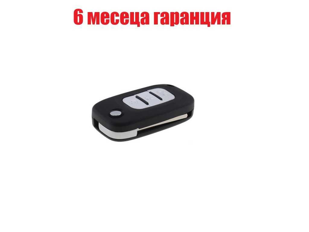 Кутийка на ключ за запалване на Smart