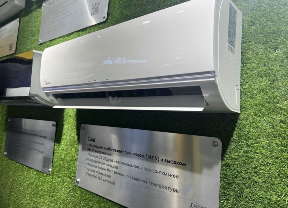 Кондиционер Midea Cold 18  (Low Voltage 145V -265V)