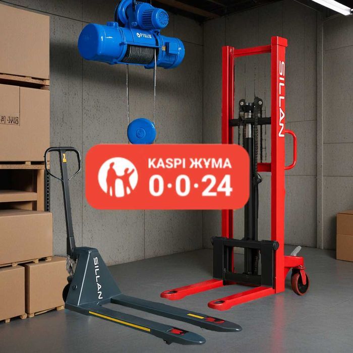 Складское/грузоподъемное, штабелер, таль, рохля, тележка! Цены от