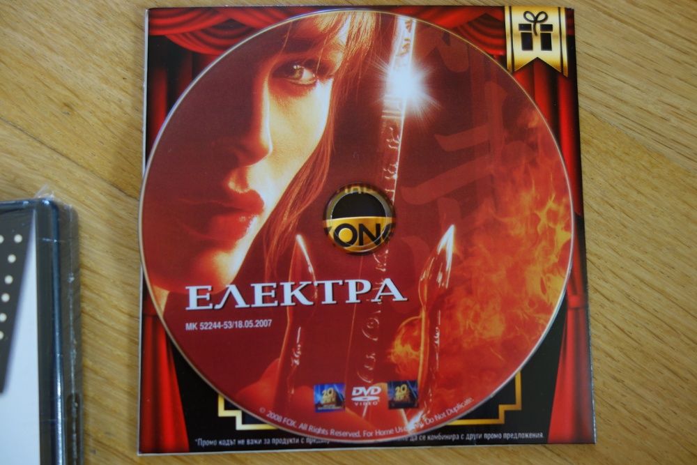 6 нови DVD филма - Секси Ботуши, Електра, Долу любовта, Отбивки