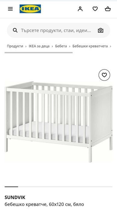 Бебешко легло IKEA SUNDVIK употребявано, бяло