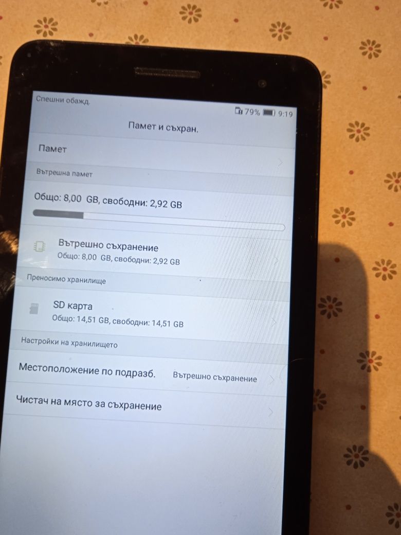 Продавам Таблет Huawei