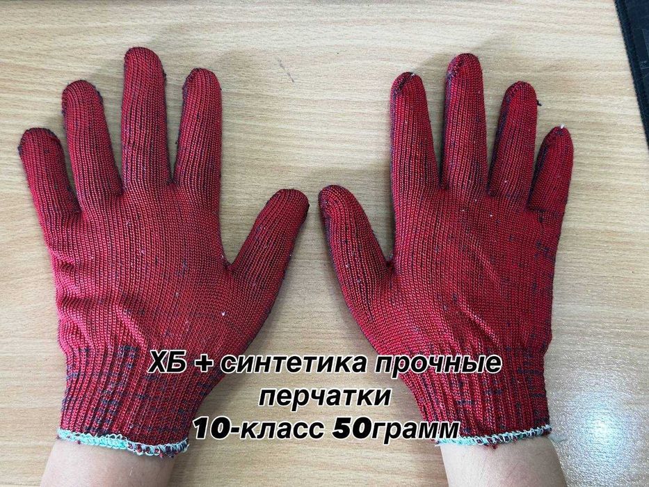 Перчатки Х/Б с доставкой по перечислению с НДС