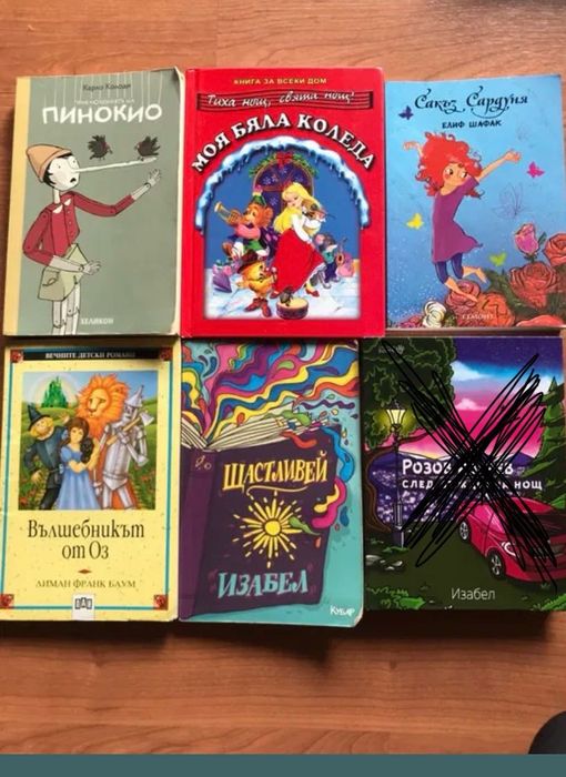 Продвам чисто нови и употребявани книги