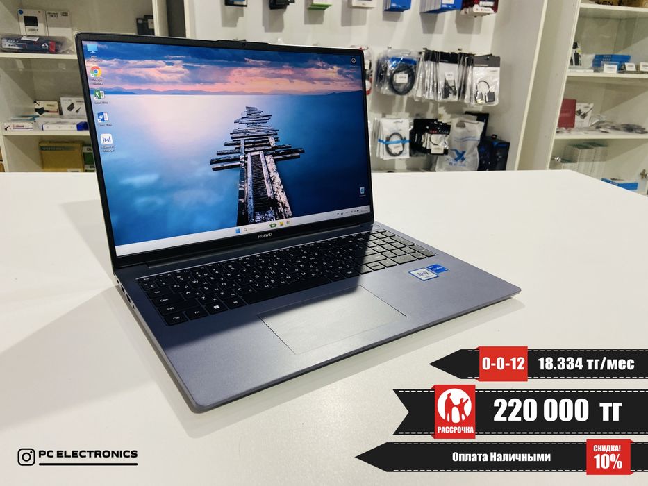 Рассрочка! Huawei MateBook D16 - Core i5-12450H/16Gb/SSD 512Gb/UHD
