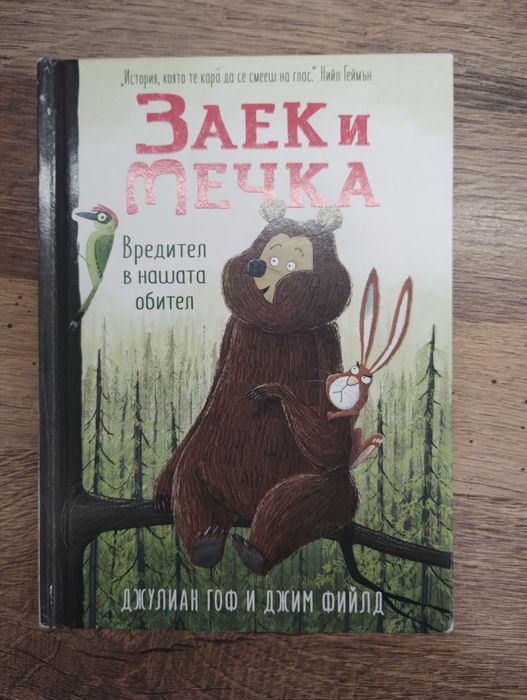 Детски нови книжки