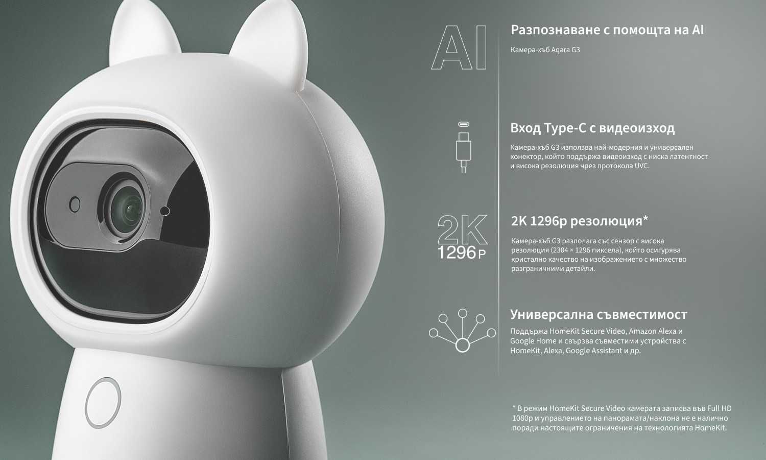 Камера Aqara - Hub G3, 360градуса, бяла