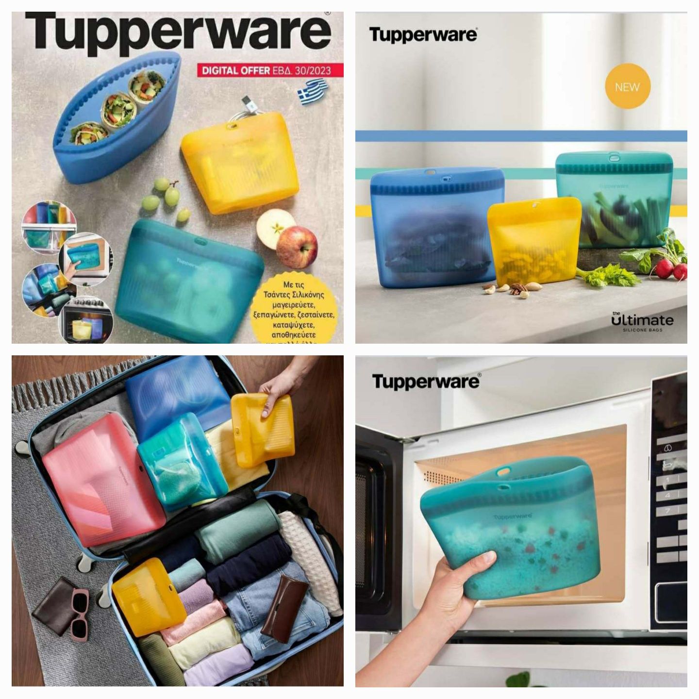 Tupperware Буркан,бутилки,кърпи,вентсмарт,Юниор,Супер Соник,