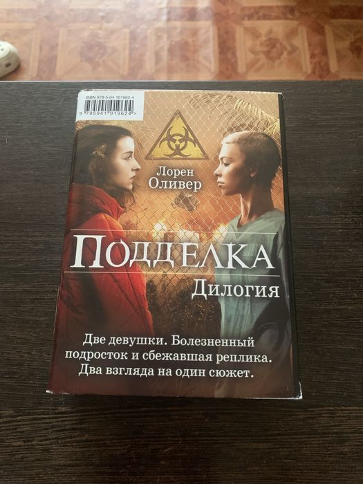 Продам комплект из 2 книг