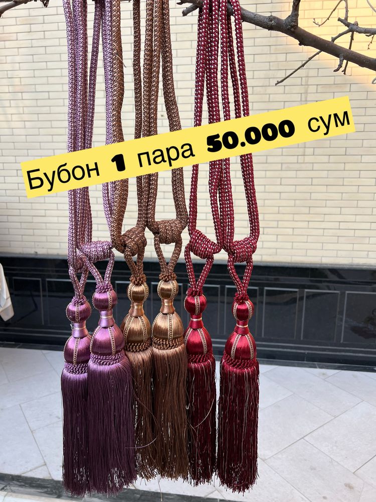 Аксессуары для занавески. Всё по низким ценам. Парда учун аксессуарлар