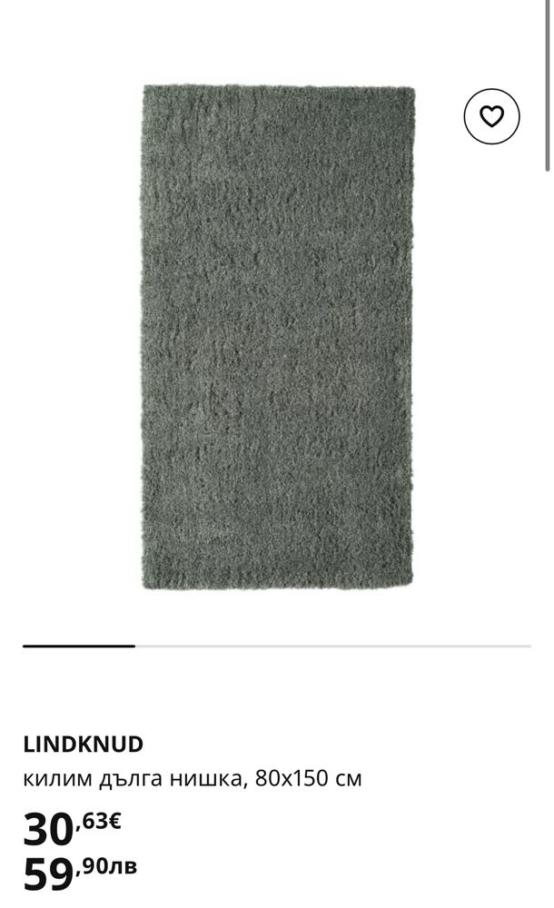 Килим LINDKNUD 80x150