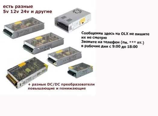 на светодиодную ленту - блок питания