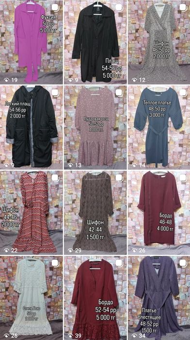 Женская одежда 48-50, платья, плащ 52-54