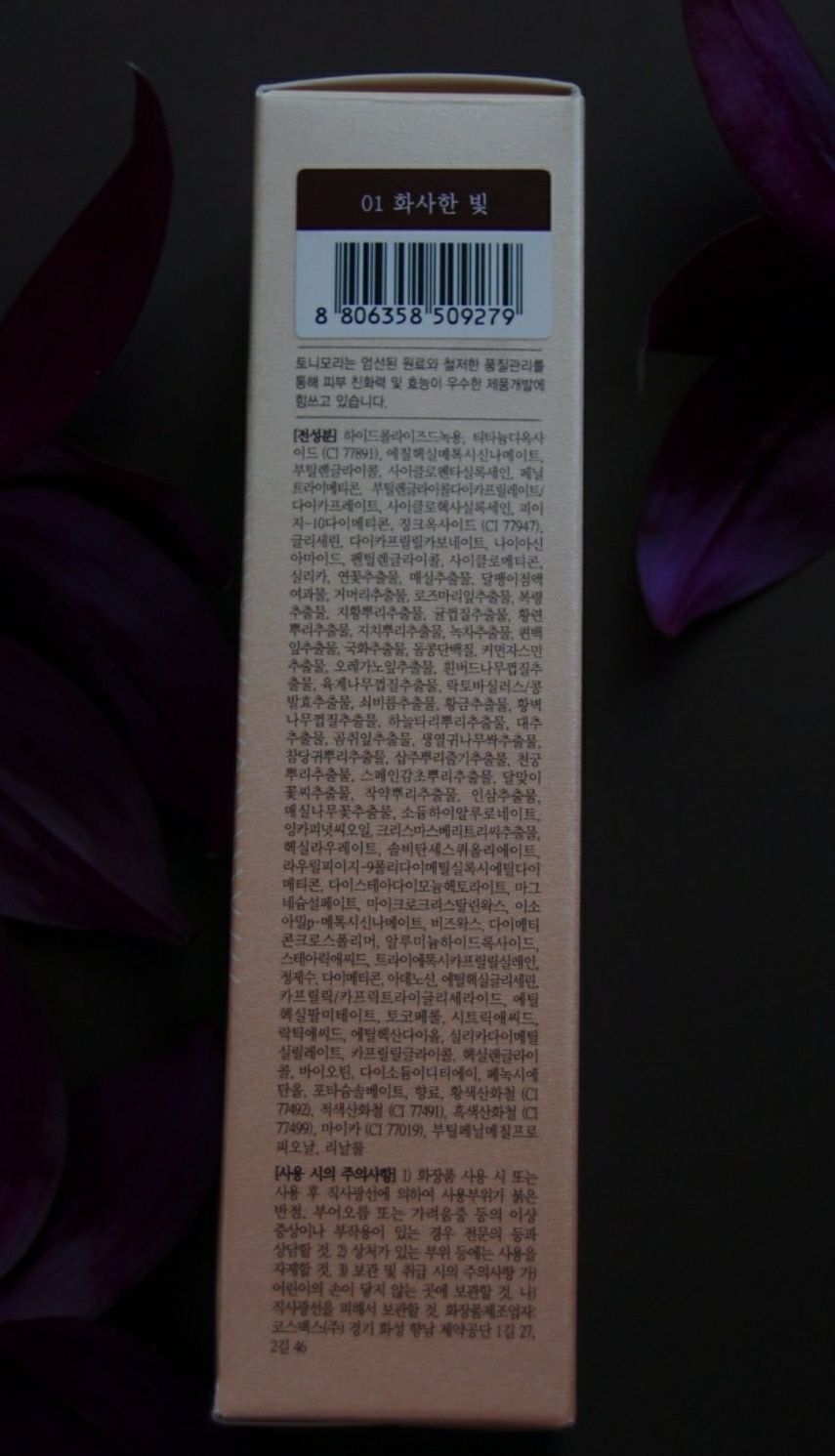 Tony Moly The Oriental Gyeol Goun BB Cream SPF46 PA+++