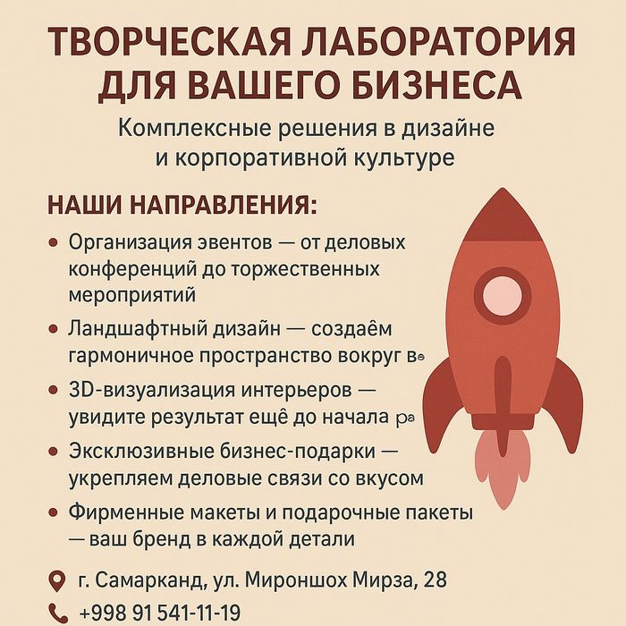 Реклама. Полиграфия. Ландшафтный дизайн. Бизнес подарки. Эко картины