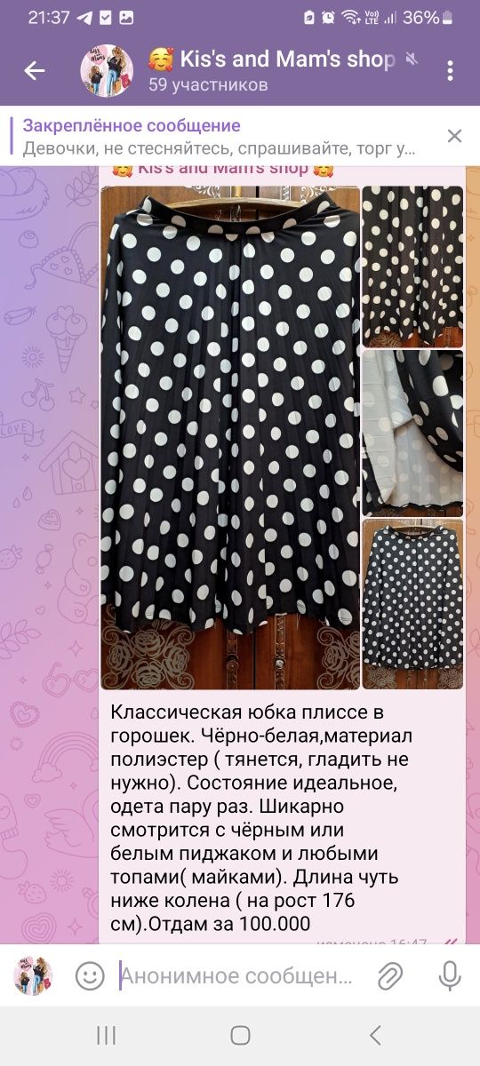 Всё по 30.000!!!