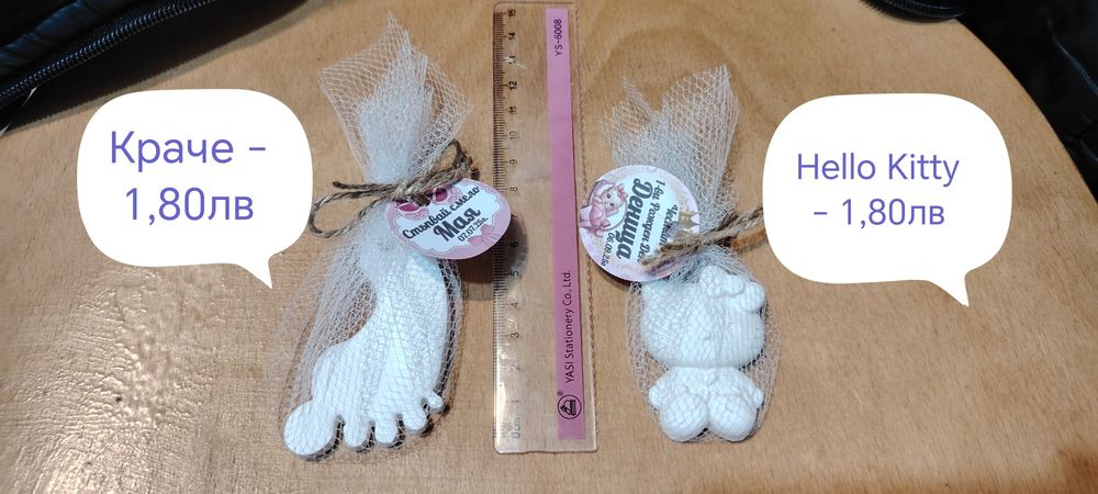 Подаръчета за гости