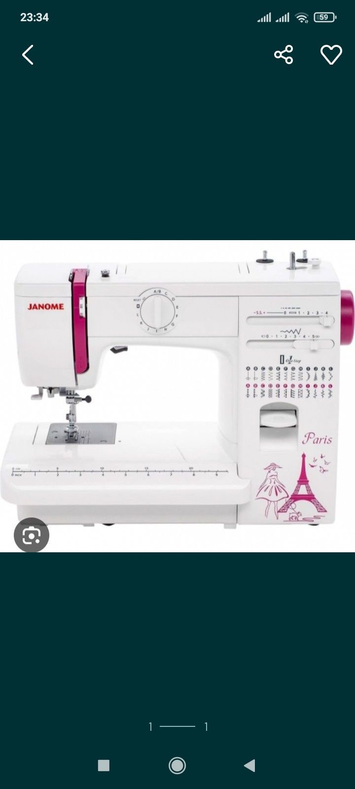Продается швейная машина Janome Paris Q 23P