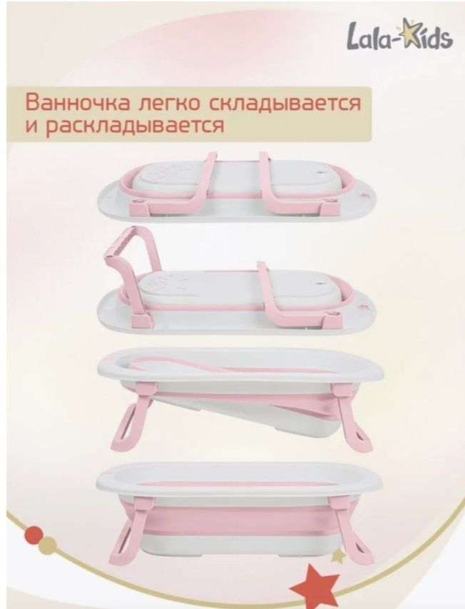 Ванночка розовый түрі ,новый ,подаркаға келген